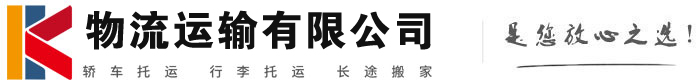 白云物流有限公司